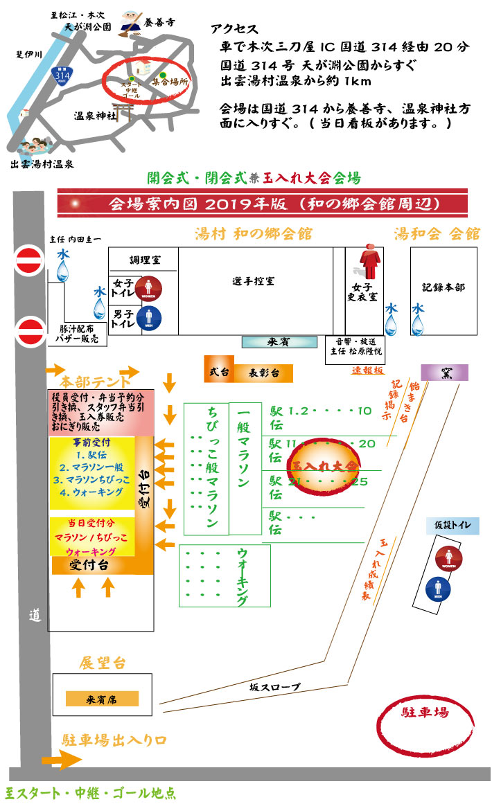 会場案内図